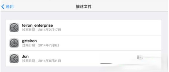 PP助手闪退怎么办?PP助手闪退修复方法(3)