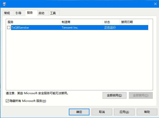 win102004开机黑屏怎么办?win102004开机黑屏的解决教程(5)