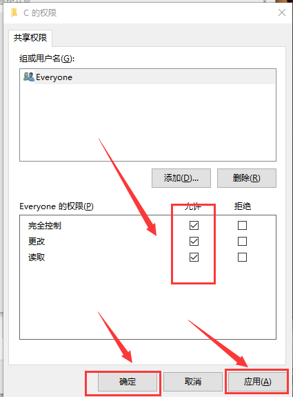 两台win10怎么共享文件夹?两台win10共享文件夹的方法(5)