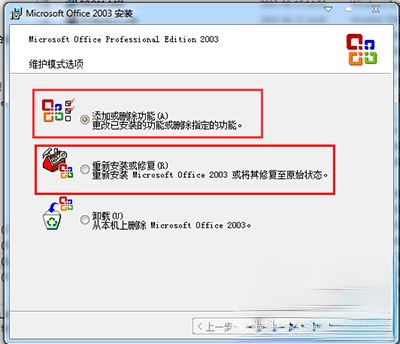 Office2003序列号有哪些?Microsoft Office 2003安装及激活教程(8)