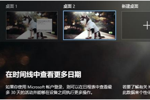 Win10系统如何切换桌面?(1)