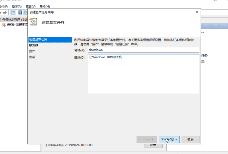 win10怎么设置定时关机?win10定时关机设置教程(1)