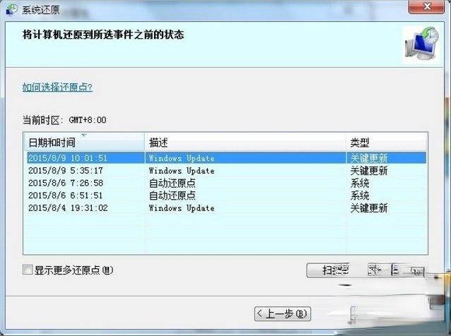 Win7自动更新失败怎么办?(10)