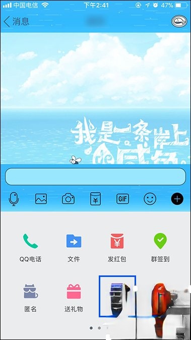 QQ秀图有什么作用?QQ秀图怎么发?(3)