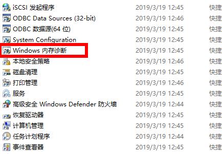 win102004内存占用率过高怎么办?win102004内存占用率过高的解决教程(2)