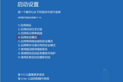 win10出现0xc0000001错误代码如何解决(3)