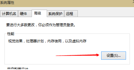 win10虚拟内存怎么设置?win10虚拟内存设置教程(2)