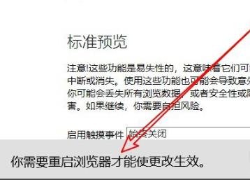 win10在哪设置edge兼容性?win10系统edge兼容性设置教程(3)