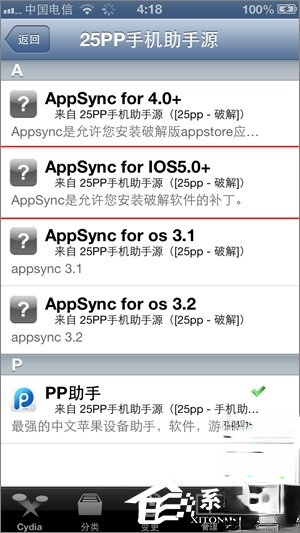 怎么解决Cydia无法加载的问题?如何处理Cydia加载失败故障?(6)