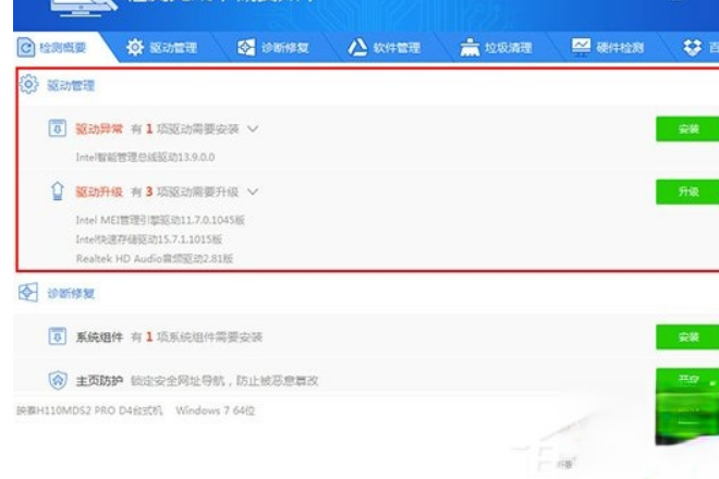 驱动精灵怎么安装打印机驱动?打印机驱动安装的方法(2)