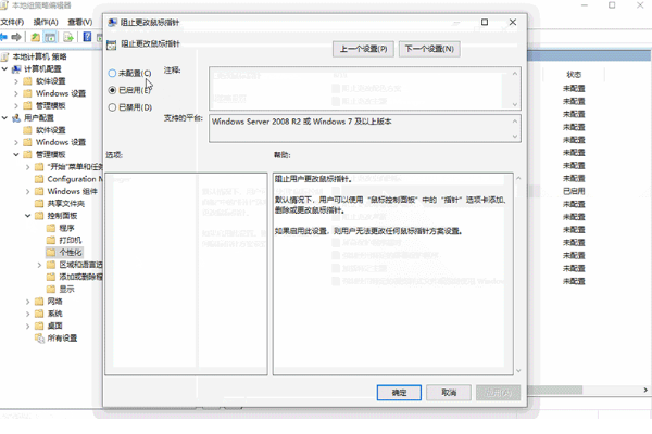 win10控制面板修改不了鼠标外观怎么办