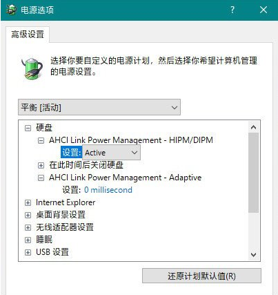 win10电脑安装固态硬盘后频繁卡死怎么办(3)