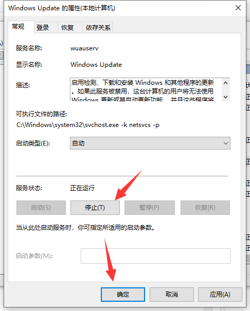win10更新失败0x80070002错误怎么办?win10更新0x80070002错误的解决方法(2)
