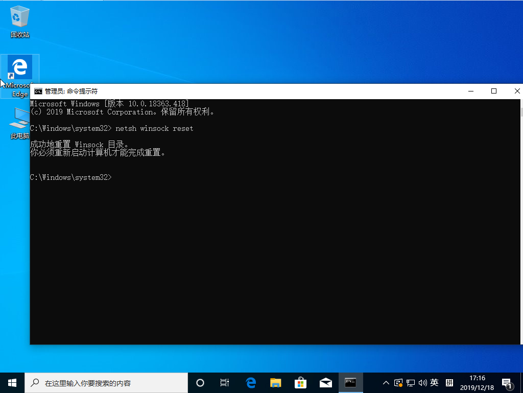 win10系统sockets启动失败怎么办?win10系统sockets启动失败的解决教程(1)