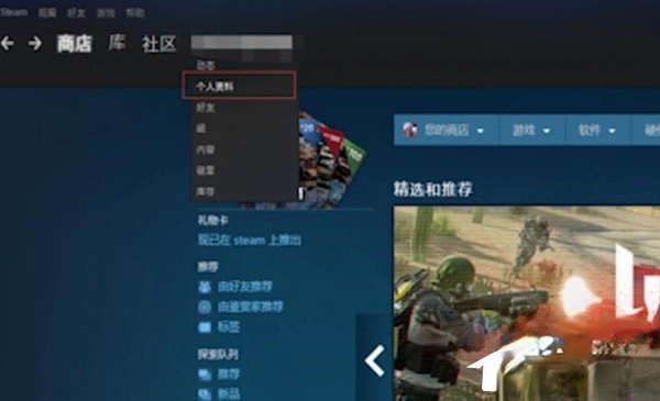 steam个人链接在哪里?steam寻找个人链接的方法(1)