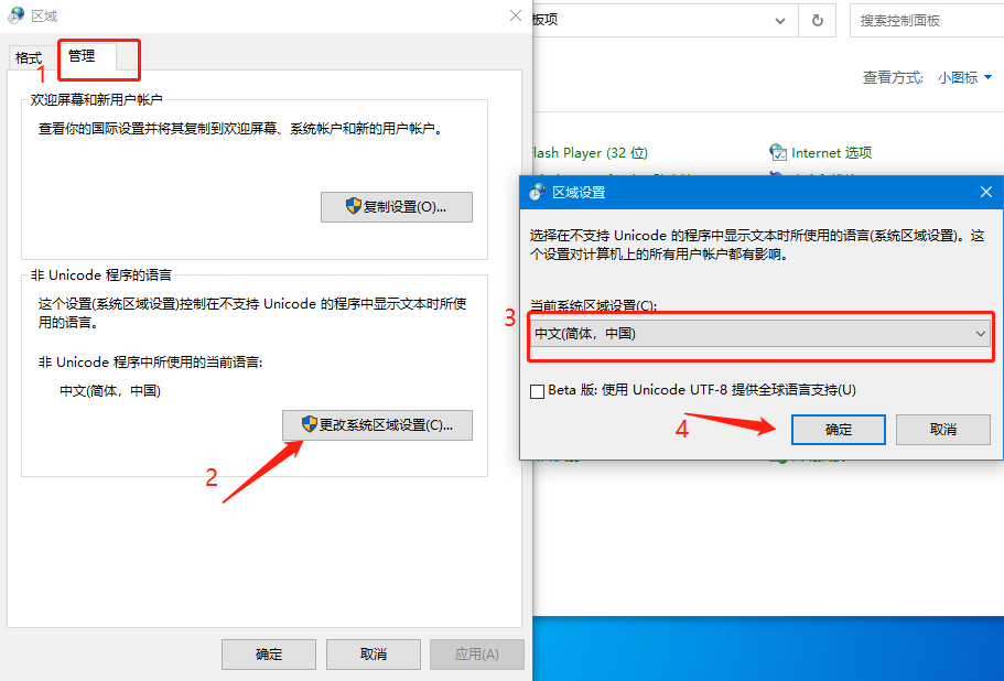 win10系统语言乱码怎么办?win10系统语言乱码解决教程(3)