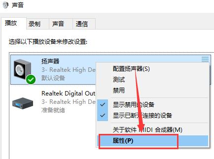 win10声音100都很小怎么办 win10声音100都很小解决方法(2)