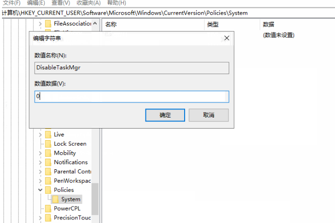 win10任务管理器闪退怎么办?win10任务管理器闪退的解决教程