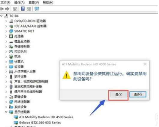 双显卡如何切换?教您win10切换双显卡的方法(5)