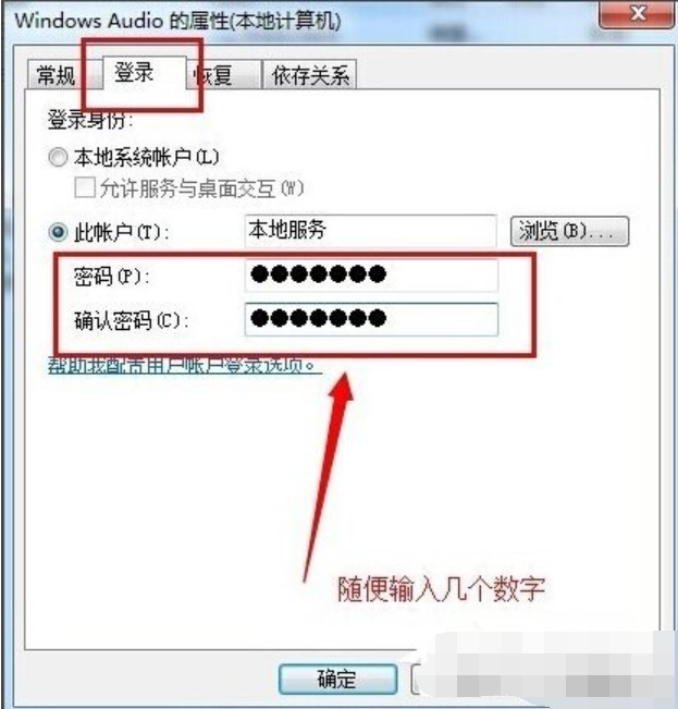 win10音频服务未运行怎么解决?win10系统音频服务未运行的解决教程(5)