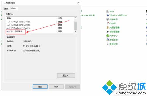 笔记本自带键盘能关吗?Win10关闭自带键盘的三种方法(2)