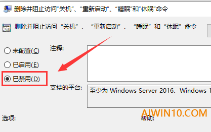 win10无法关机怎么办?win10无法关机的解决教程(4)