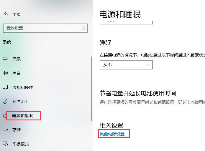 win10快速启动功能怎么关闭?win10快速启动功能的关闭教程(2)