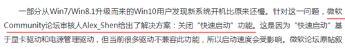 升级win10开机慢了怎么办?win10开机慢了的解决方法(1)