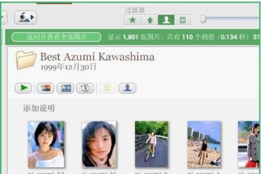 如何使用Picasa教程?