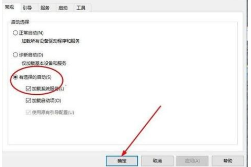 win10如何提升优化开机速度?win10提升开机速度的方法(2)