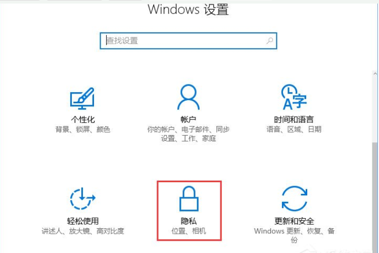 Win10相机打不开“0xa00f4244”错误怎么办