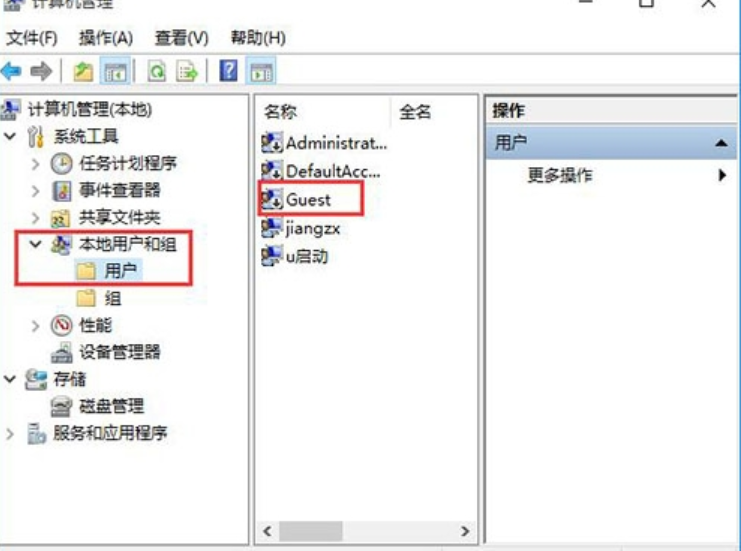 win10如何打开guest账户?win10开启guest账户的方法(1)