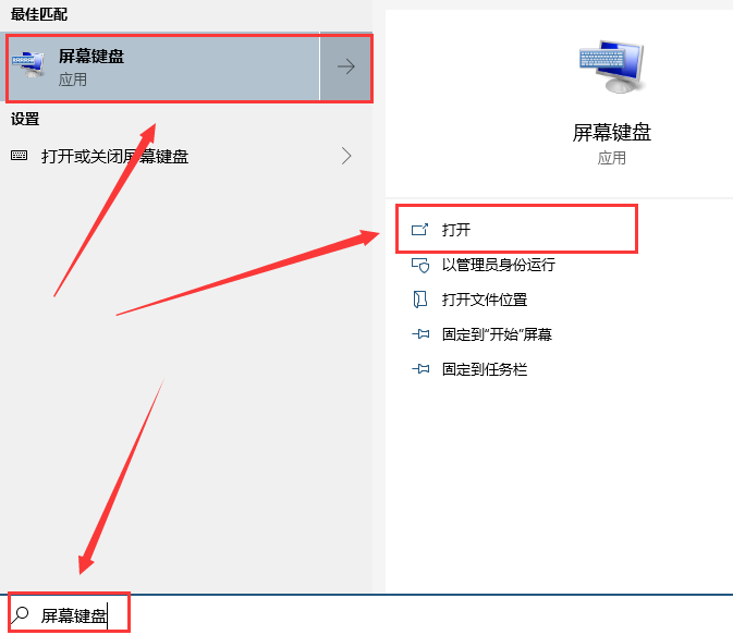 win10虚拟键盘怎么打开?win10虚拟键盘打开的方法(1)