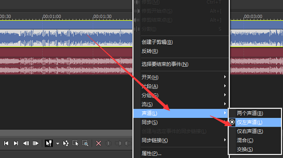仅左声道 仅左声道