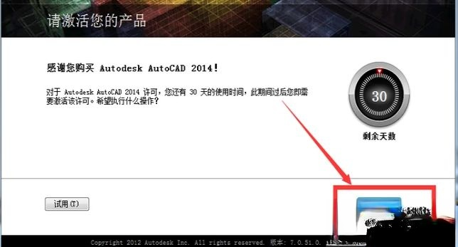 免费的cad2014序列号和密钥是多少?分享cad2014序列号(6)