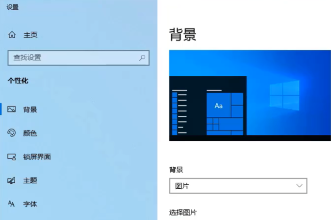 windows10壁纸高清图片怎么设置?设置windows10壁纸高清图片的方法(1)