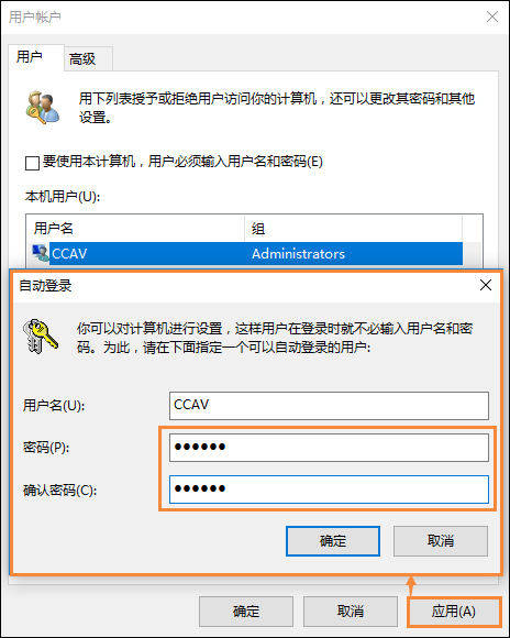 Win10如何跳过开机密码?win10取消开机密码教程(10)