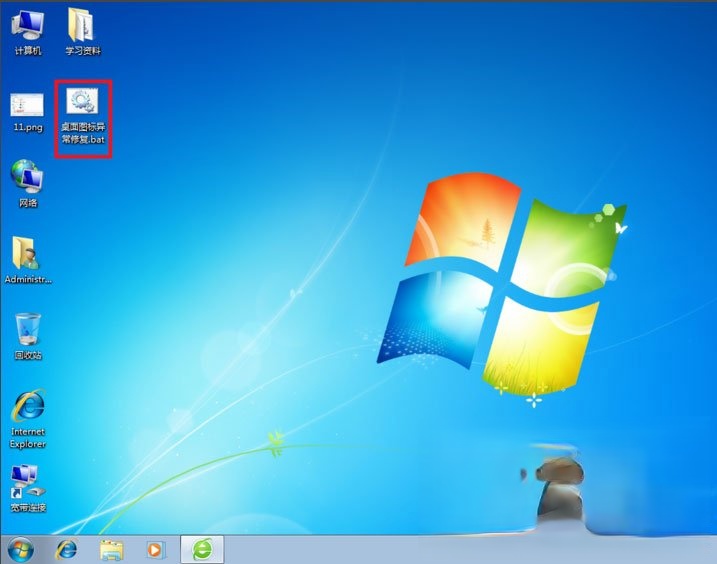 Win7桌面图标显示不正常怎么办?