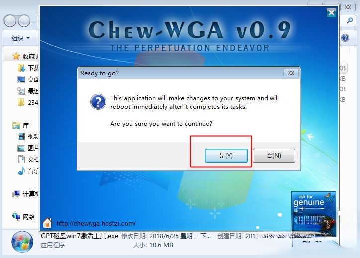 win7激活工具哪个好|正版win7激活工具哪个最好用(5)