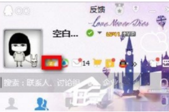 QQ空间怎么设置评论权限?QQ空间设置评论权限的方法