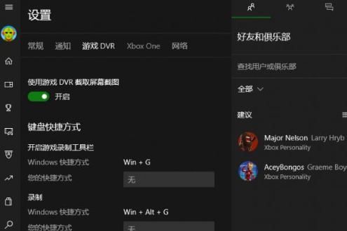 win10录屏不符合硬件要求怎么办?win10录屏不符合硬件要求的应对办法
