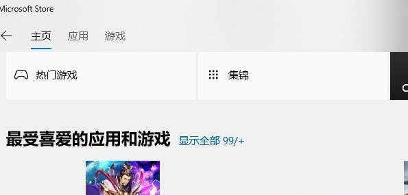 win10应用商店连接不上网络怎么办?win10应用商店连接不上网络的解决方法(9)