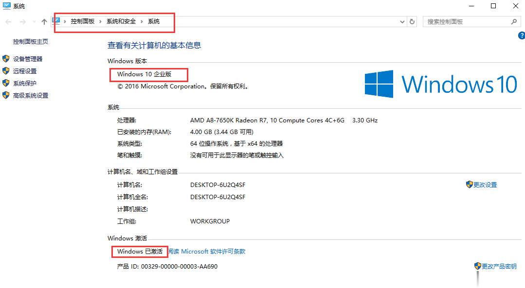 免费永久激活Win10专业版技巧（附密钥key）