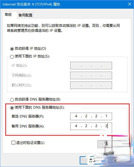 Win10应用打不开报错“0x800704cf”怎么解决?(8)