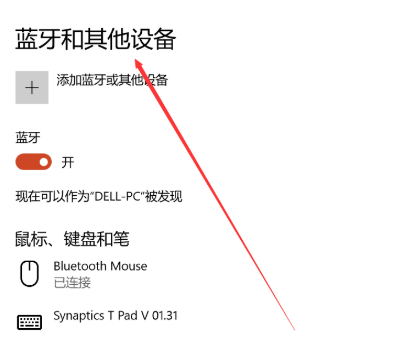 win10蓝牙驱动如何安装?win10蓝牙驱动安装教程(2)