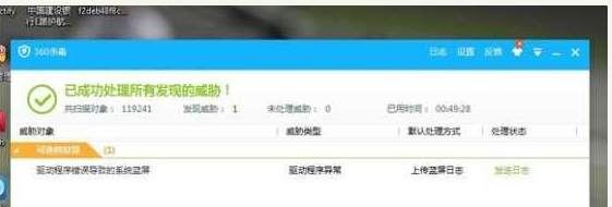 win10蓝屏代码0x000007e怎么办?详细教您蓝屏代码0x000007e怎么修复(3)