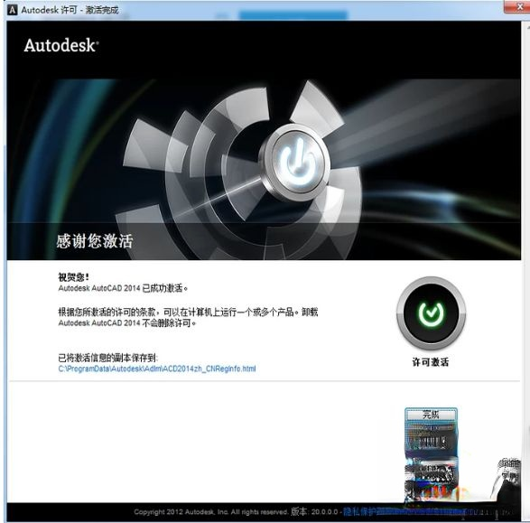 免费的cad2014序列号和密钥是多少?分享cad2014序列号(13)