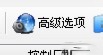P2P终结者怎么用?使用P2P的方法和步骤(19)