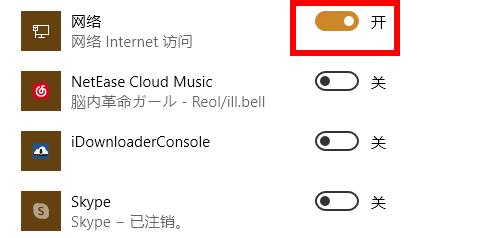 win10电脑wifi连接上不能上网怎么办(3)