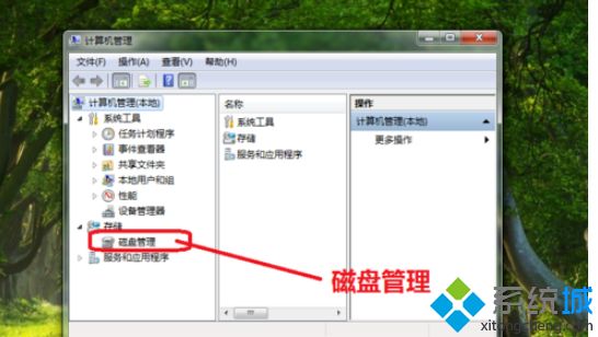 为什么c盘扩展卷灰色?win7系统c盘扩展卷灰色如何解决(1)